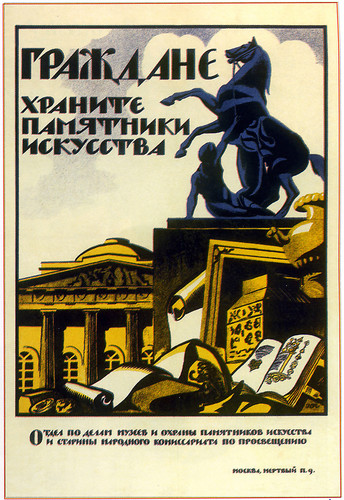 Граждане-храните памятники искусства! Граждане-храните памятники искусства!