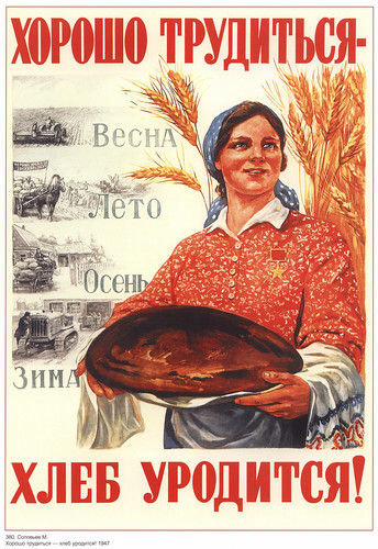 Хорошо трудиться - хлеб уродится 1947
