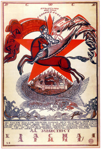 2 годовщина Красной Армии
