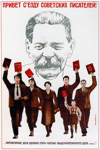 Привет съезду советских писателей