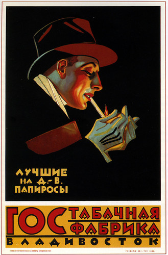 Реклама табачной фабрики