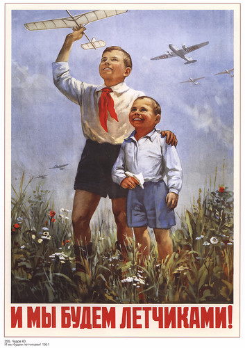 Мы будем летчиками 1951