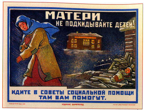 Матери-не подкидывайте детей